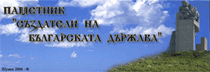Паметник